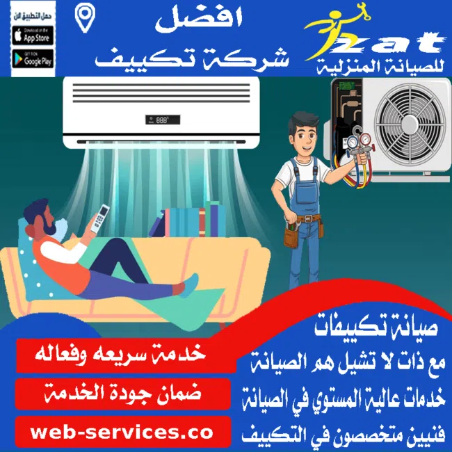 تنظيف التكييف الاسبليت بمصر