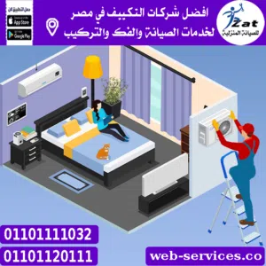 تصليح تكييف منزلي