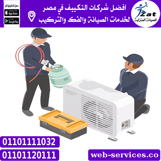 تعبئة فريون مكيف سبليت بمصر