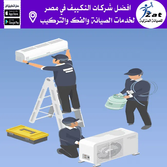 تعبئة فريون مكيفات بمصر