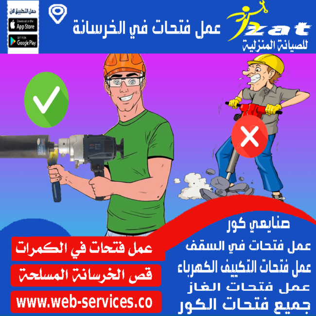 فتح مدخنة السخان