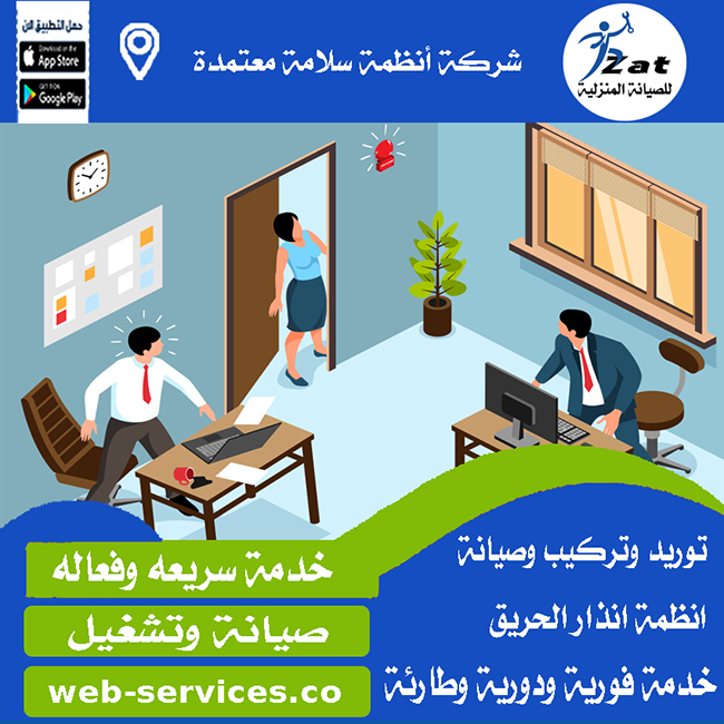 تنفيذ شبكات الحريق بالرياض