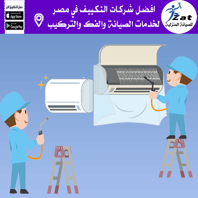 تنظيف مكيفات سبليت بمدينة نصر