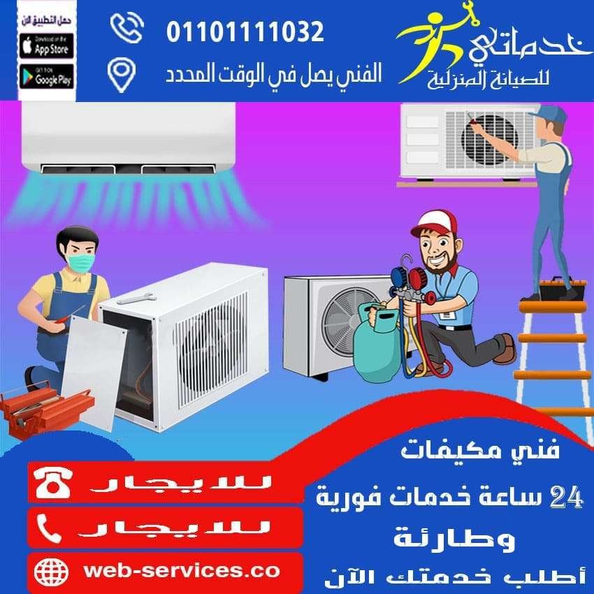 صيانة مكيفات بتبوك