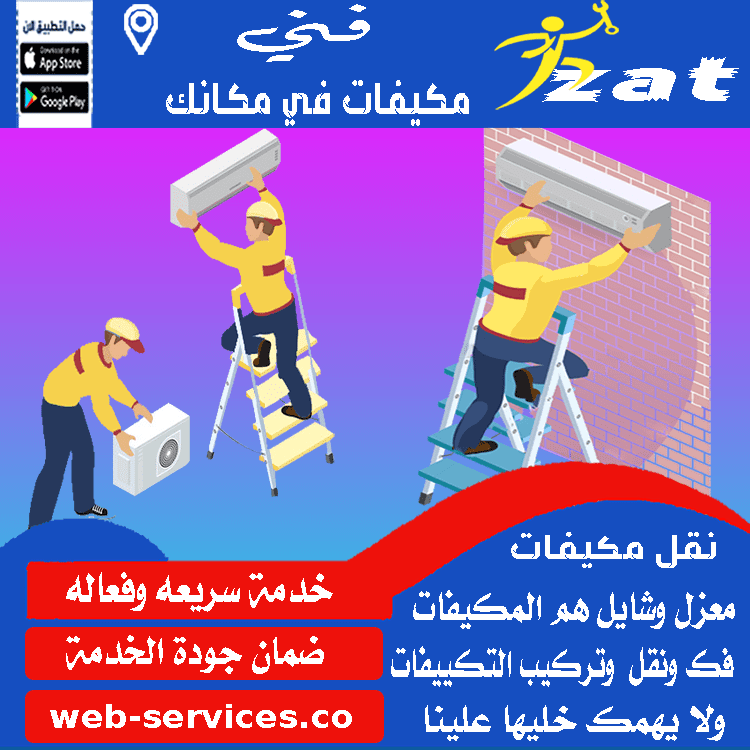 فك وتركيب مكيفات ابها