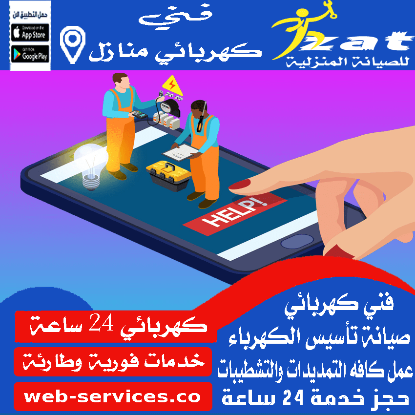 ارقام كهربائية في حدائق الاهرام