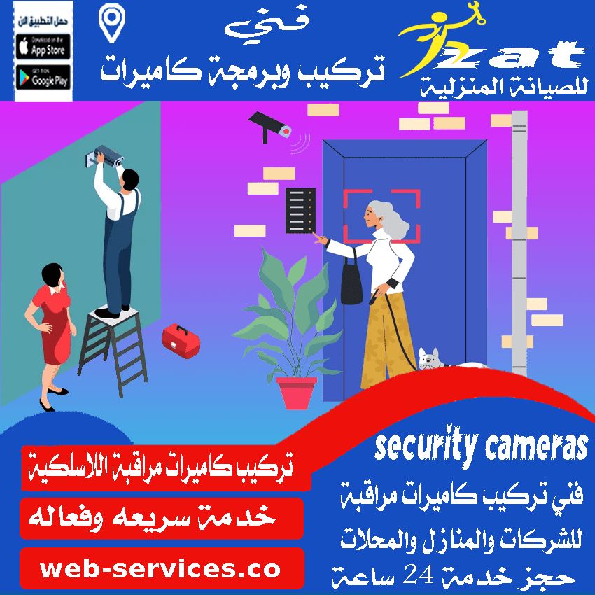 شركة تركيب كاميرات مراقبة جازان