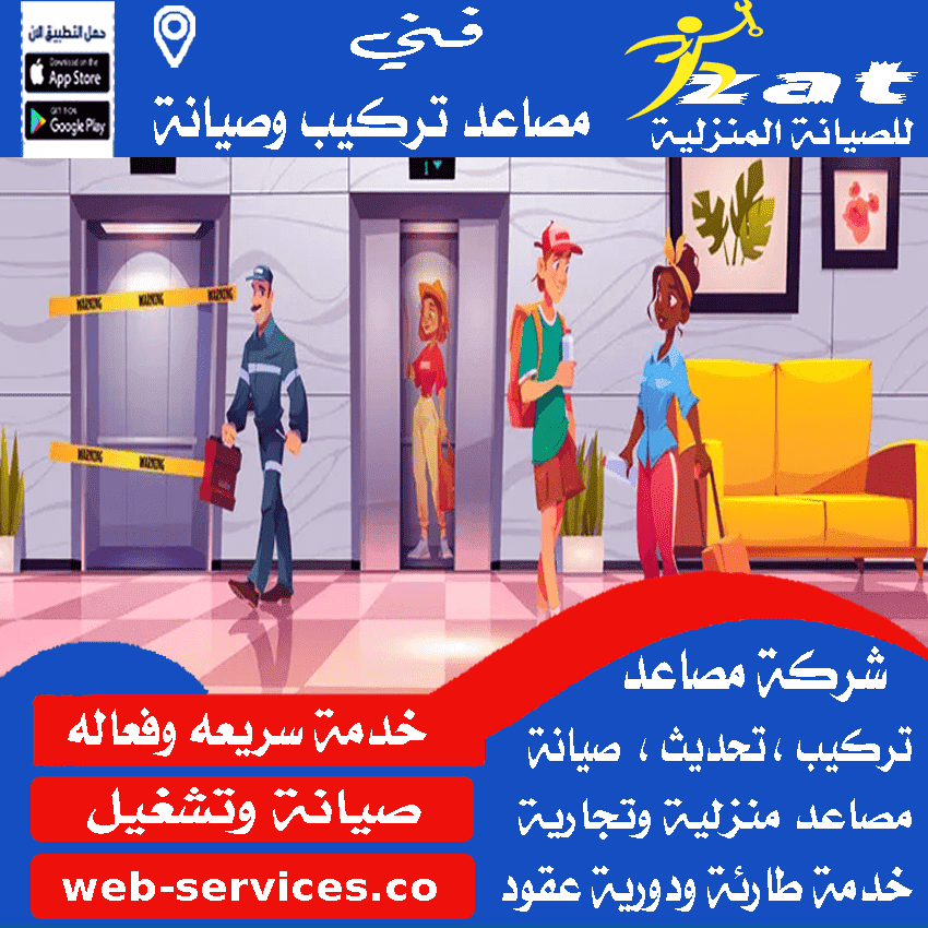 افضل شركات المصاعد مدينة نصر
