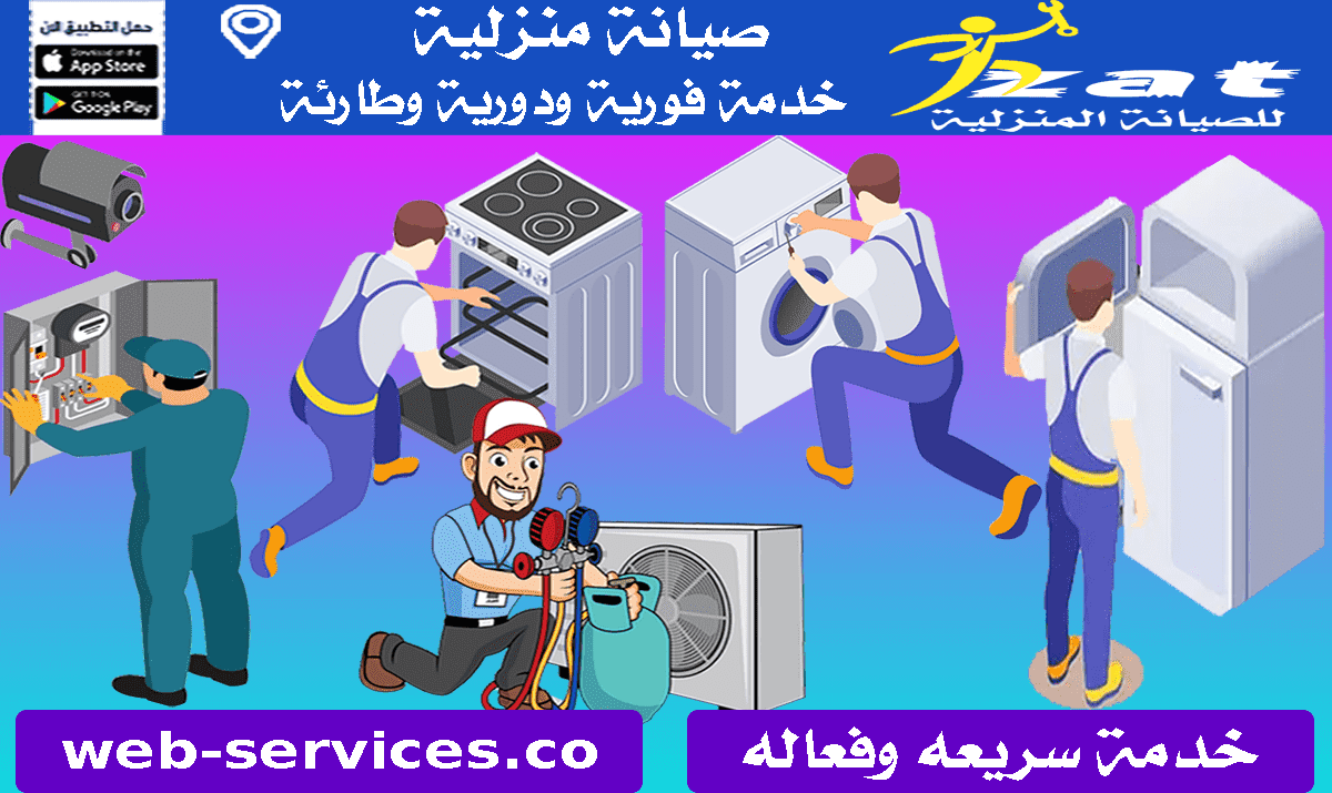 شركات الصيانة والتشغيل في مصر