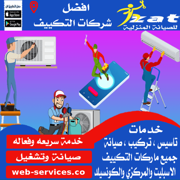 فني مكيفات فى طرابلس