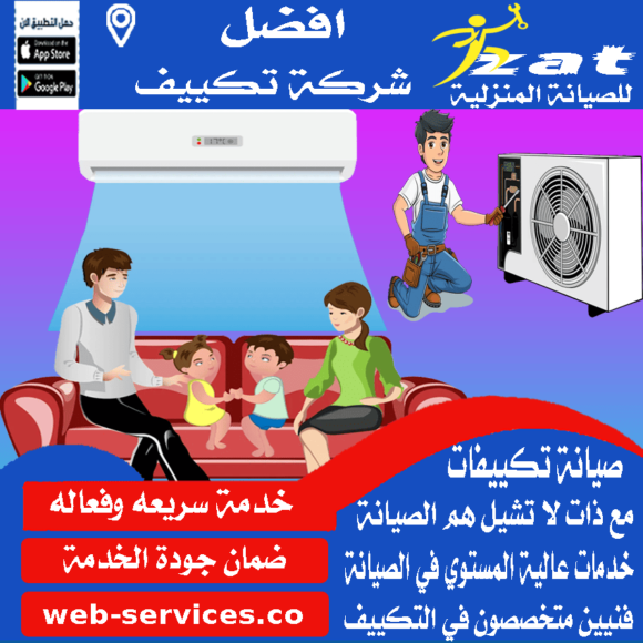 تصليح مكيفات طرابلس ليبيا
