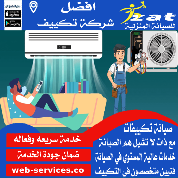 شحن غاز تكييف طرابلس ليبيا