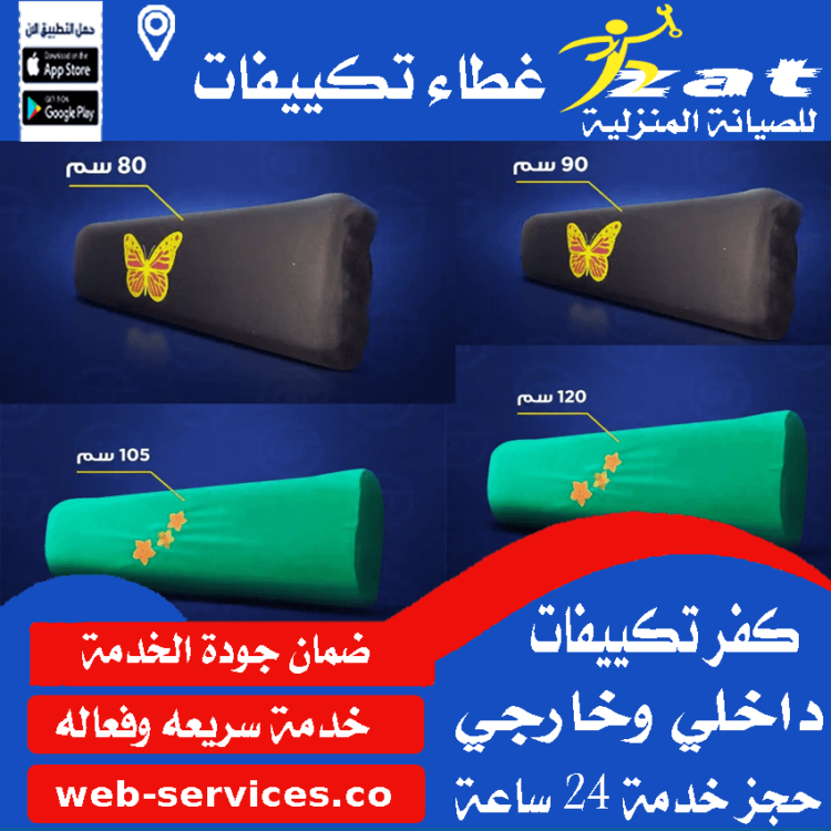 غطاء تكييف وحدة داخلية