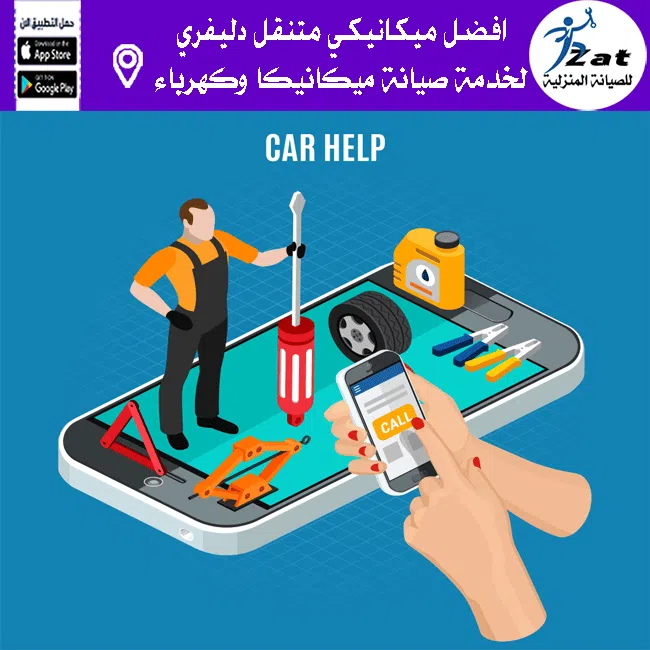 افضل ميكانيكي في اكتوبر