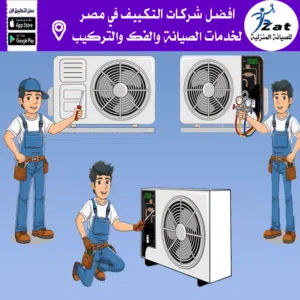 فني تكييف بالعبور