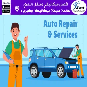 كهربائي سيارات ٦ اكتوبر